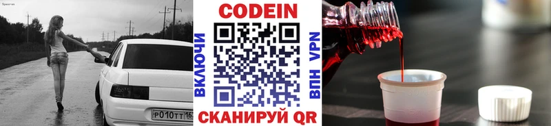 Кодеиновый сироп Lean напиток Lean (лин)  Армавир 