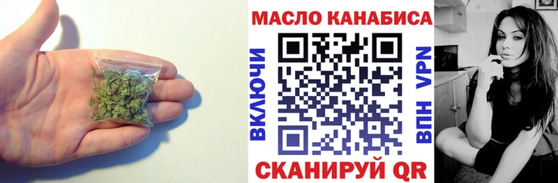 ТГК THC oil  Армавир 